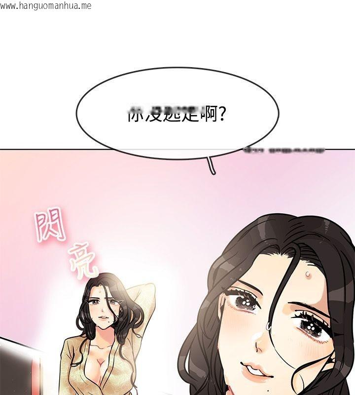 韩国漫画亲爱的,我劈腿了韩漫_亲爱的,我劈腿了-第63话在线免费阅读-韩国漫画-第38张图片