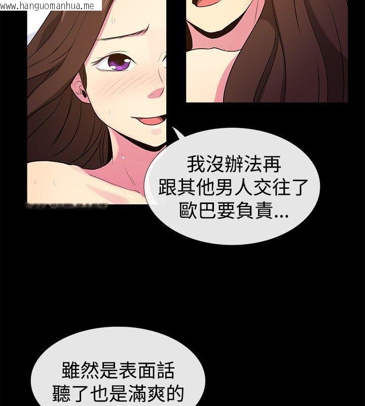 韩国漫画亲爱的,我劈腿了韩漫_亲爱的,我劈腿了-第28话在线免费阅读-韩国漫画-第25张图片