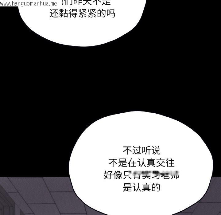 韩国漫画在学校达咩！/学校母汤黑白来！韩漫_在学校达咩！/学校母汤黑白来！-第32话在线免费阅读-韩国漫画-第52张图片