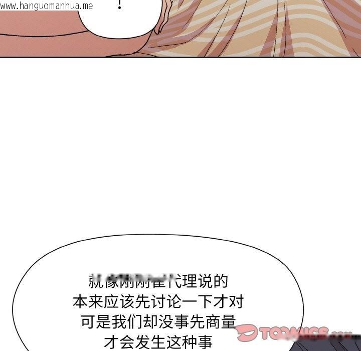 韩国漫画和美女上司玩游戏韩漫_和美女上司玩游戏-第19话在线免费阅读-韩国漫画-第57张图片