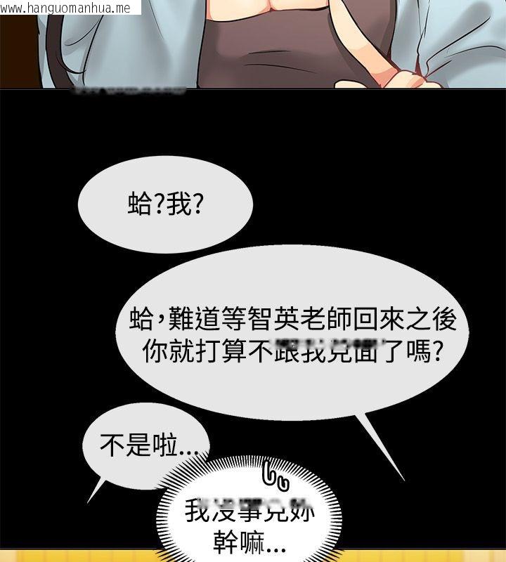 韩国漫画亲爱的,我劈腿了韩漫_亲爱的,我劈腿了-第77话在线免费阅读-韩国漫画-第26张图片