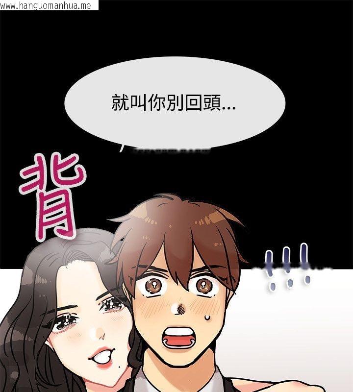 韩国漫画亲爱的,我劈腿了韩漫_亲爱的,我劈腿了-第64话在线免费阅读-韩国漫画-第32张图片