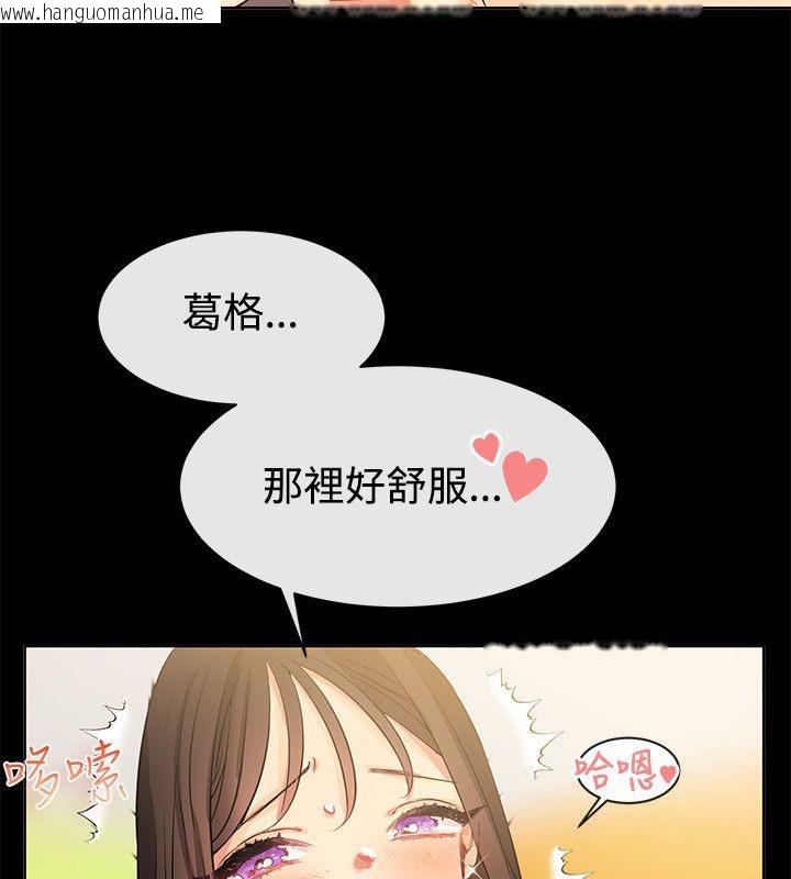 韩国漫画亲爱的,我劈腿了韩漫_亲爱的,我劈腿了-第78话在线免费阅读-韩国漫画-第9张图片