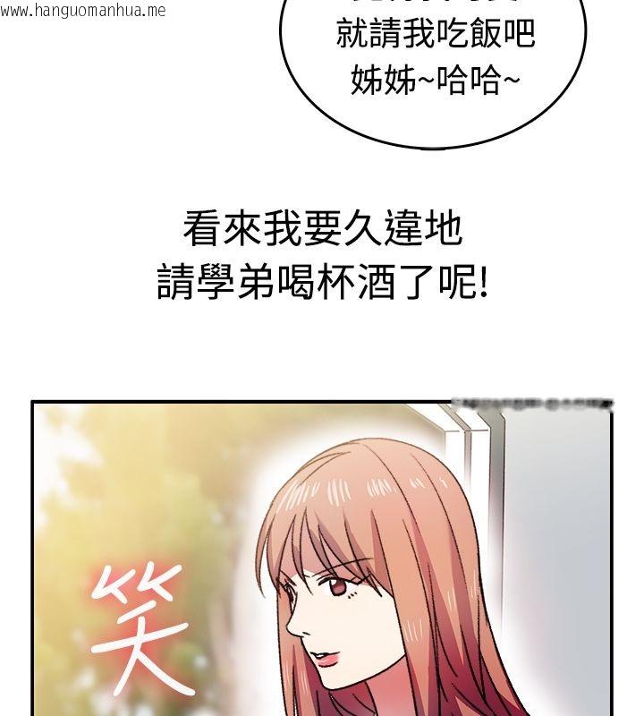 韩国漫画亲爱的,我劈腿了韩漫_亲爱的,我劈腿了-第8话在线免费阅读-韩国漫画-第69张图片