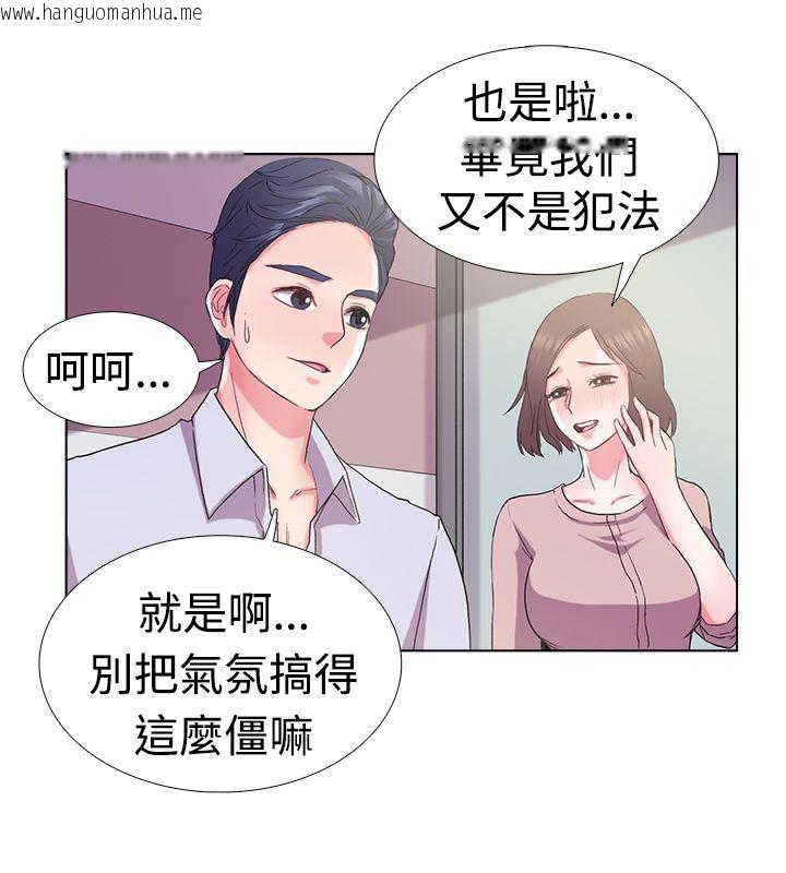 韩国漫画亲爱的,我劈腿了韩漫_亲爱的,我劈腿了-第5话在线免费阅读-韩国漫画-第33张图片