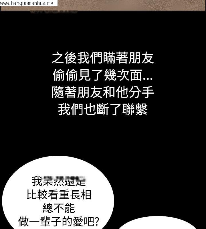 韩国漫画亲爱的,我劈腿了韩漫_亲爱的,我劈腿了-第10话在线免费阅读-韩国漫画-第77张图片