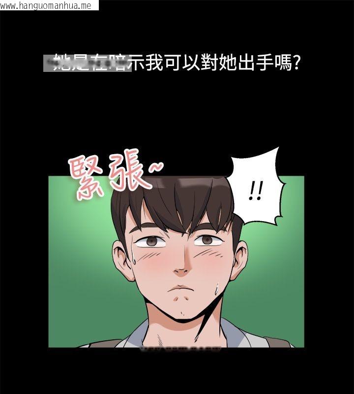 韩国漫画亲爱的,我劈腿了韩漫_亲爱的,我劈腿了-第81话在线免费阅读-韩国漫画-第25张图片