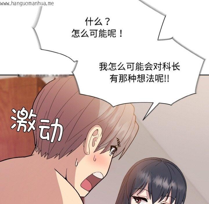 韩国漫画和美女上司玩游戏韩漫_和美女上司玩游戏-第19话在线免费阅读-韩国漫画-第44张图片