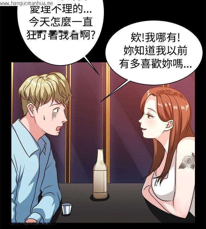 韩国漫画亲爱的,我劈腿了韩漫_亲爱的,我劈腿了-第53话在线免费阅读-韩国漫画-第62张图片