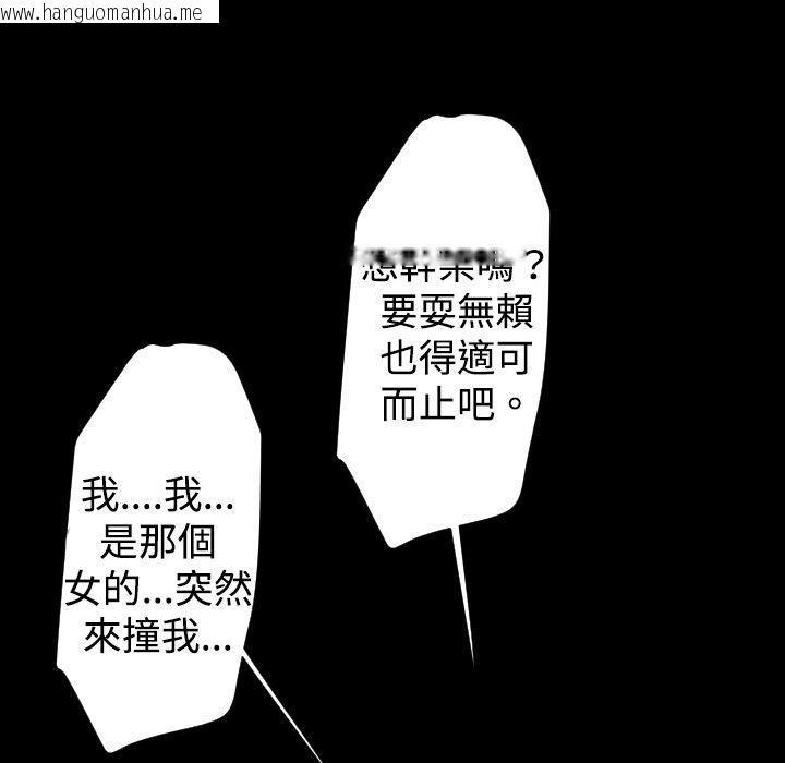 韩国漫画BALANCE韩漫_BALANCE-第29话在线免费阅读-韩国漫画-第109张图片