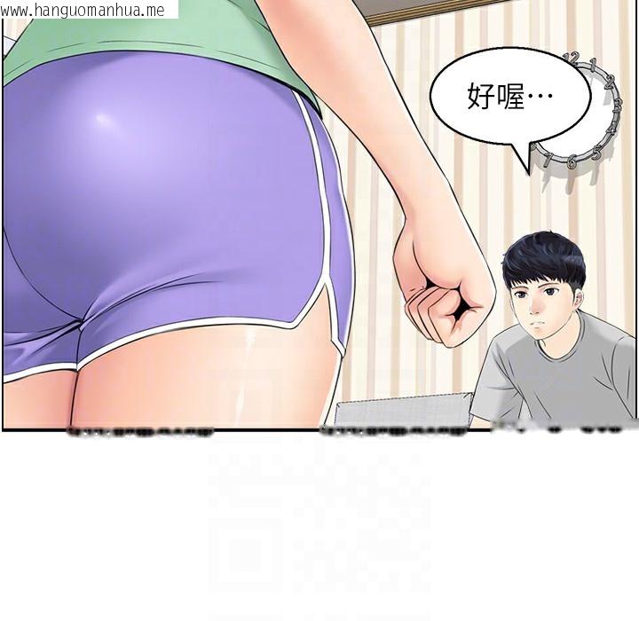 韩国漫画人妻控韩漫_人妻控-第16话-你别偷看我洗澡喔!在线免费阅读-韩国漫画-第87张图片