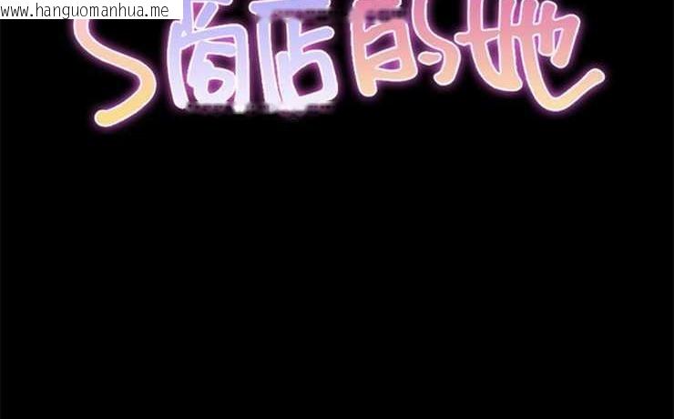 韩国漫画S商店的她韩漫_S商店的她-第1话在线免费阅读-韩国漫画-第2张图片