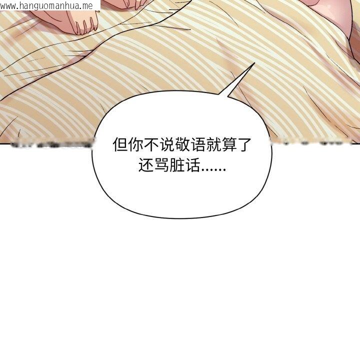 韩国漫画和美女上司玩游戏韩漫_和美女上司玩游戏-第19话在线免费阅读-韩国漫画-第33张图片