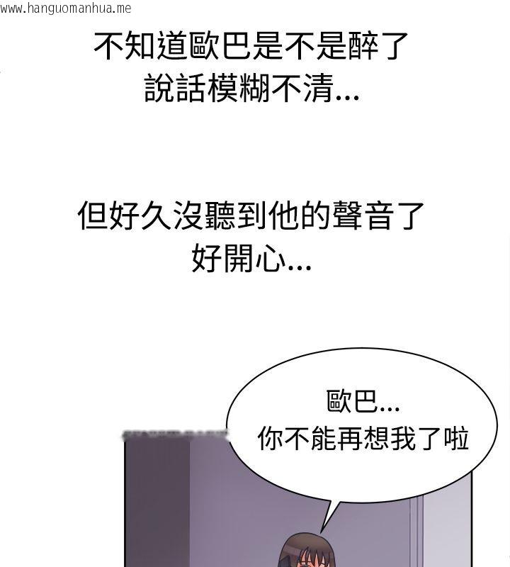 韩国漫画亲爱的,我劈腿了韩漫_亲爱的,我劈腿了-第11话在线免费阅读-韩国漫画-第12张图片