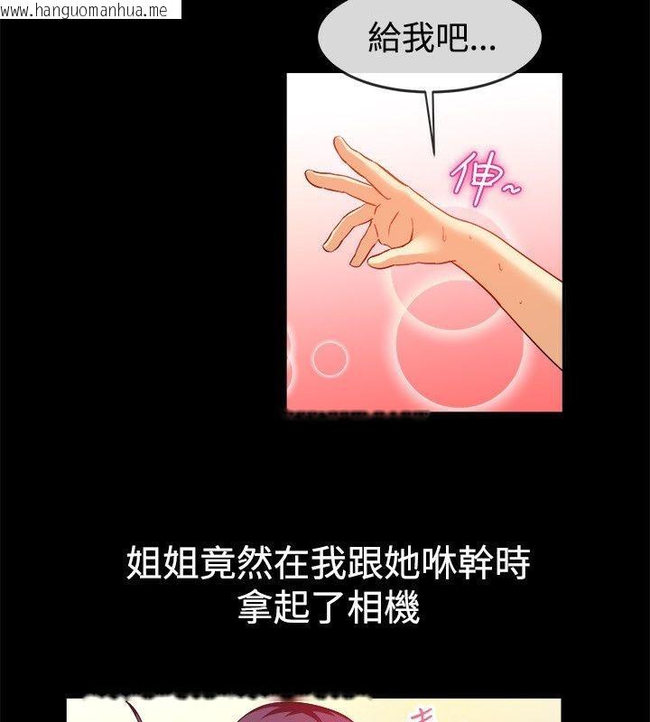 韩国漫画亲爱的,我劈腿了韩漫_亲爱的,我劈腿了-第58话在线免费阅读-韩国漫画-第33张图片