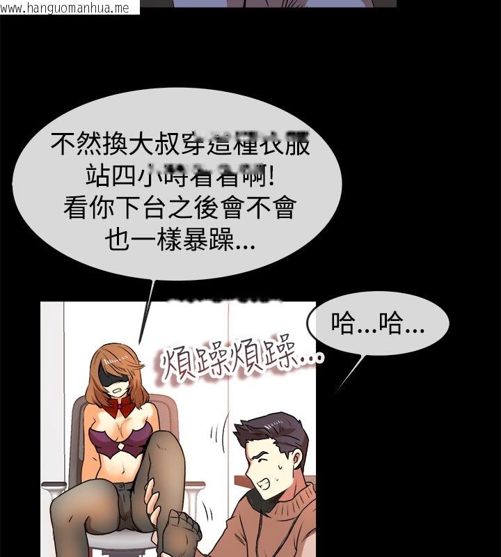 韩国漫画亲爱的,我劈腿了韩漫_亲爱的,我劈腿了-第49话在线免费阅读-韩国漫画-第19张图片