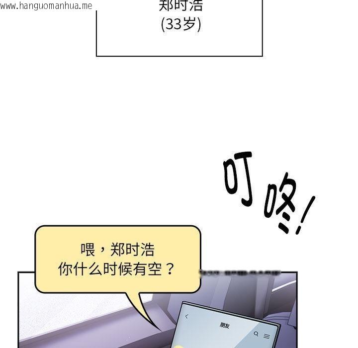 韩国漫画大企业里的小秘密/在大企业当废柴韩漫_大企业里的小秘密/在大企业当废柴-第1话在线免费阅读-韩国漫画-第9张图片