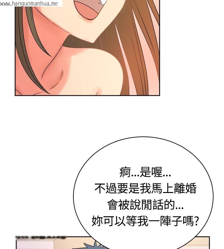 韩国漫画亲爱的,我劈腿了韩漫_亲爱的,我劈腿了-第12话在线免费阅读-韩国漫画-第44张图片