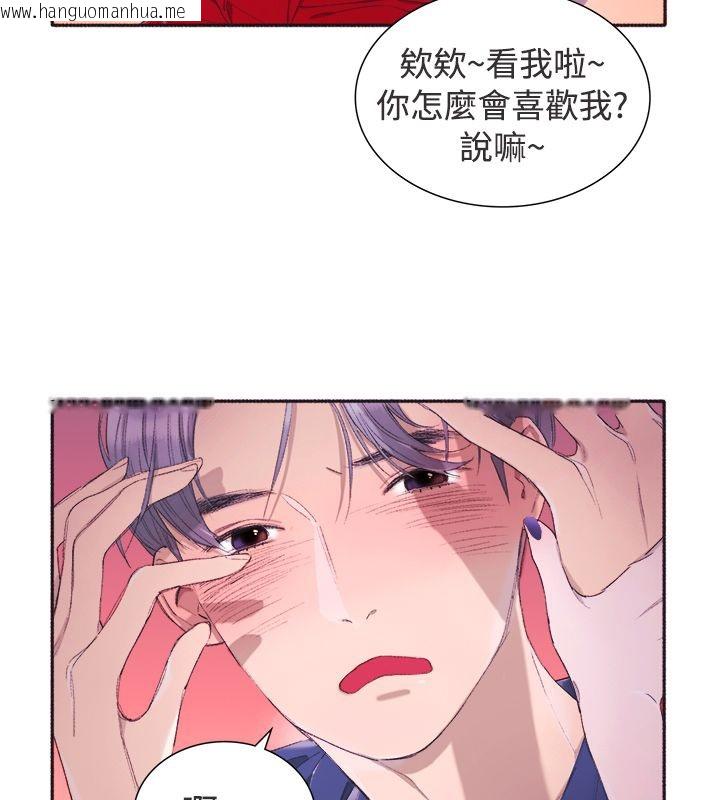 韩国漫画亲爱的,我劈腿了韩漫_亲爱的,我劈腿了-第3话在线免费阅读-韩国漫画-第41张图片