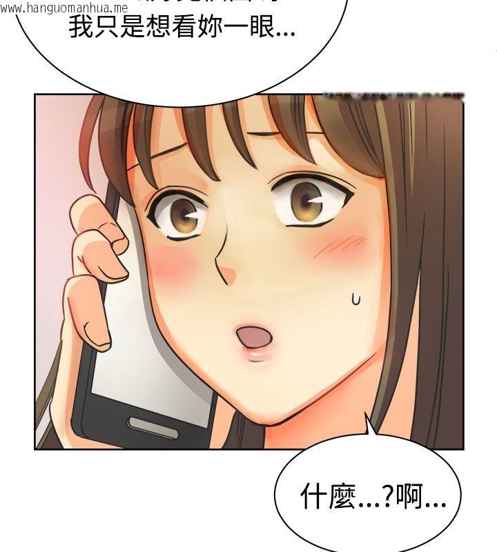 韩国漫画亲爱的,我劈腿了韩漫_亲爱的,我劈腿了-第11话在线免费阅读-韩国漫画-第14张图片