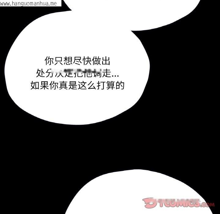 韩国漫画在学校达咩！/学校母汤黑白来！韩漫_在学校达咩！/学校母汤黑白来！-第32话在线免费阅读-韩国漫画-第87张图片