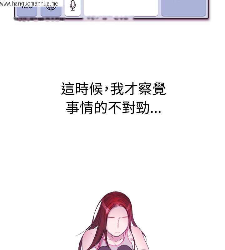 韩国漫画亲爱的,我劈腿了韩漫_亲爱的,我劈腿了-第4话在线免费阅读-韩国漫画-第66张图片