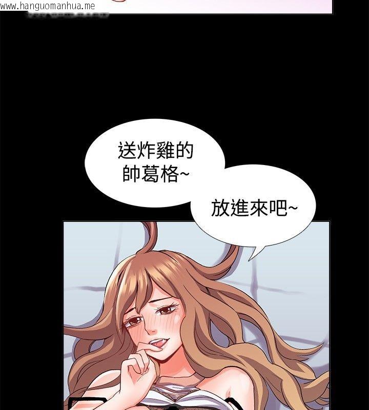 韩国漫画亲爱的,我劈腿了韩漫_亲爱的,我劈腿了-第21话在线免费阅读-韩国漫画-第57张图片