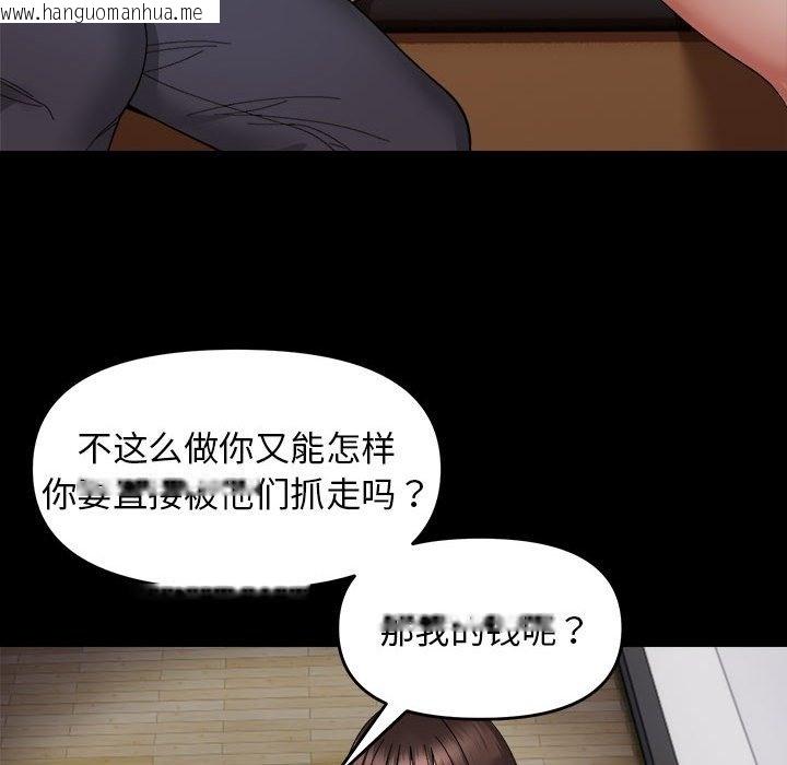 韩国漫画邻居跑路中韩漫_邻居跑路中-第9话在线免费阅读-韩国漫画-第97张图片