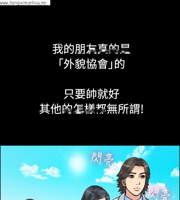 韩国漫画亲爱的,我劈腿了韩漫_亲爱的,我劈腿了-第9话在线免费阅读-韩国漫画-第3张图片