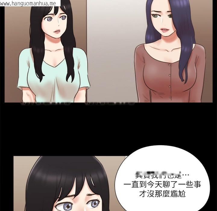 韩国漫画协议换爱(无码版)韩漫_协议换爱(无码版)-第59话-习惯刺激的四人在线免费阅读-韩国漫画-第59张图片