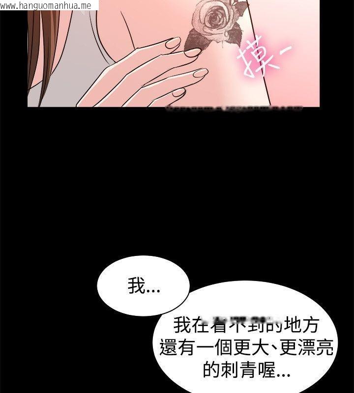 韩国漫画亲爱的,我劈腿了韩漫_亲爱的,我劈腿了-第53话在线免费阅读-韩国漫画-第64张图片