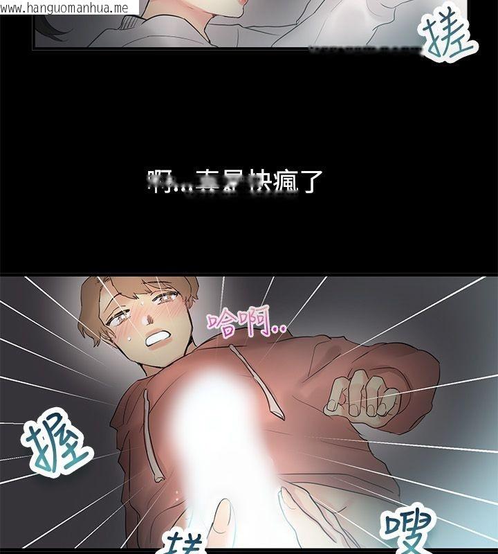 韩国漫画亲爱的,我劈腿了韩漫_亲爱的,我劈腿了-第69话在线免费阅读-韩国漫画-第35张图片