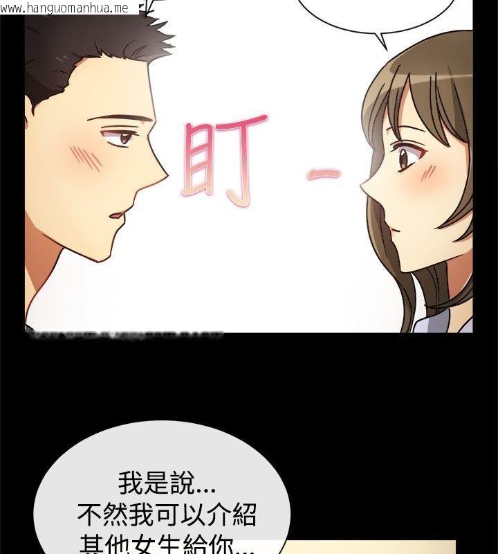 韩国漫画亲爱的,我劈腿了韩漫_亲爱的,我劈腿了-第25话在线免费阅读-韩国漫画-第20张图片