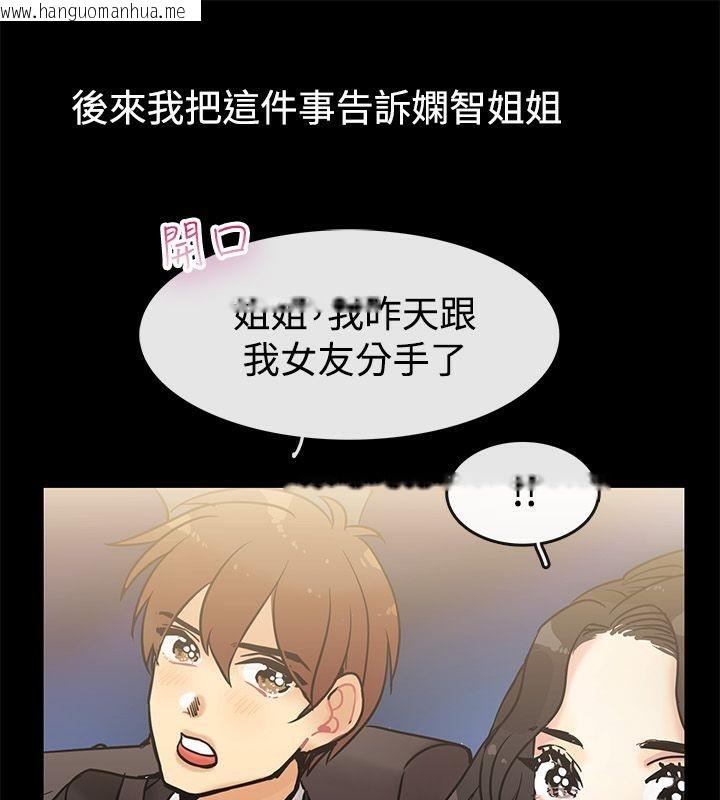 韩国漫画亲爱的,我劈腿了韩漫_亲爱的,我劈腿了-第64话在线免费阅读-韩国漫画-第55张图片