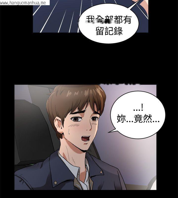 韩国漫画亲爱的,我劈腿了韩漫_亲爱的,我劈腿了-第87话在线免费阅读-韩国漫画-第31张图片