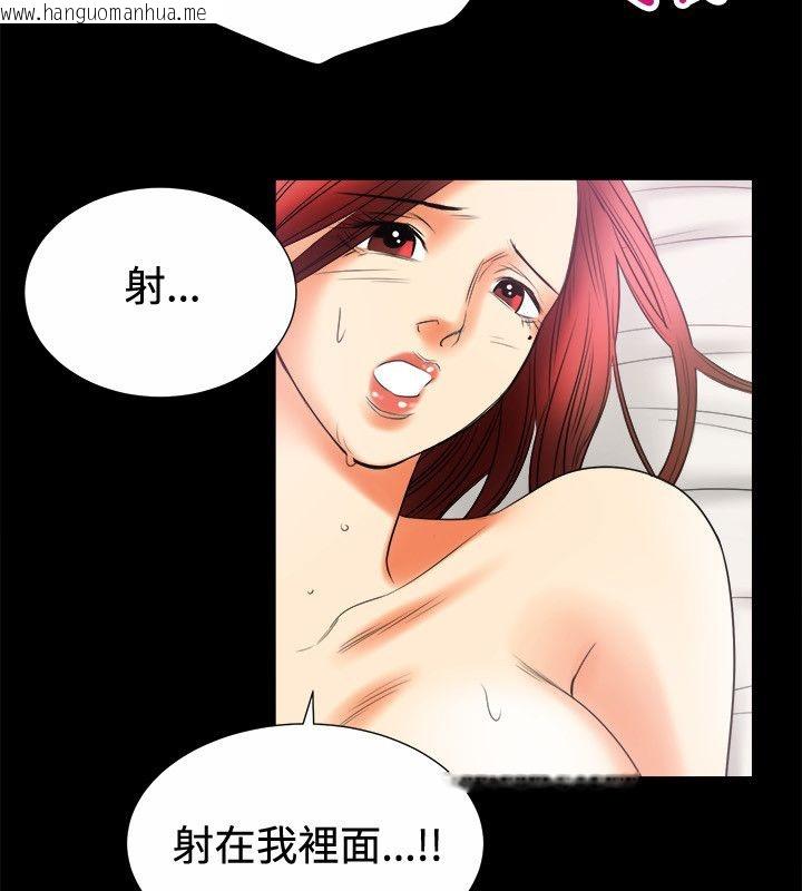 韩国漫画亲爱的,我劈腿了韩漫_亲爱的,我劈腿了-第80话在线免费阅读-韩国漫画-第17张图片