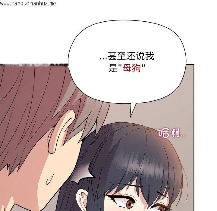 韩国漫画和美女上司玩游戏韩漫_和美女上司玩游戏-第19话在线免费阅读-韩国漫画-第34张图片