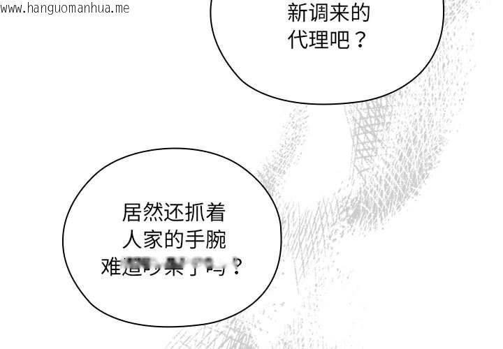 韩国漫画大企业里的小秘密/在大企业当废柴韩漫_大企业里的小秘密/在大企业当废柴-第2话在线免费阅读-韩国漫画-第3张图片