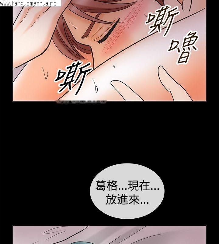 韩国漫画亲爱的,我劈腿了韩漫_亲爱的,我劈腿了-第67话在线免费阅读-韩国漫画-第60张图片