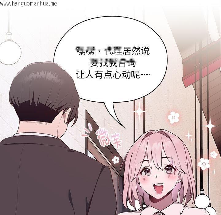 韩国漫画大企业里的小秘密/在大企业当废柴韩漫_大企业里的小秘密/在大企业当废柴-第2话在线免费阅读-韩国漫画-第117张图片