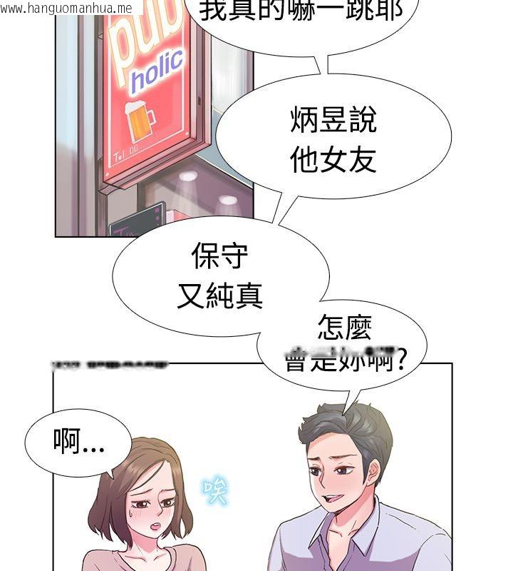 韩国漫画亲爱的,我劈腿了韩漫_亲爱的,我劈腿了-第5话在线免费阅读-韩国漫画-第35张图片