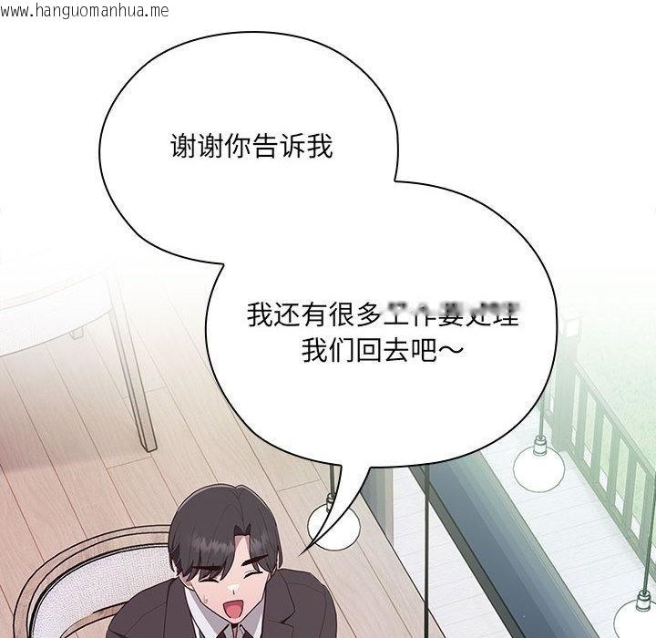 韩国漫画大企业里的小秘密/在大企业当废柴韩漫_大企业里的小秘密/在大企业当废柴-第2话在线免费阅读-韩国漫画-第160张图片