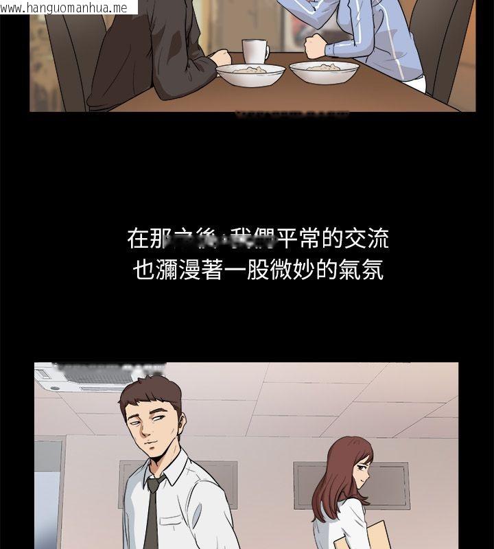 韩国漫画亲爱的,我劈腿了韩漫_亲爱的,我劈腿了-第96话在线免费阅读-韩国漫画-第24张图片