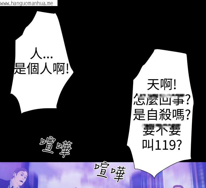 韩国漫画BALANCE韩漫_BALANCE-第23话在线免费阅读-韩国漫画-第37张图片