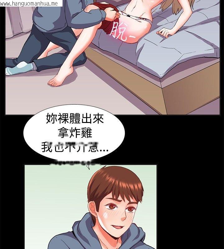 韩国漫画亲爱的,我劈腿了韩漫_亲爱的,我劈腿了-第21话在线免费阅读-韩国漫画-第46张图片