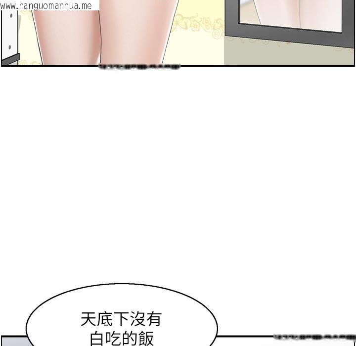 韩国漫画人妻控韩漫_人妻控-第16话-你别偷看我洗澡喔!在线免费阅读-韩国漫画-第3张图片