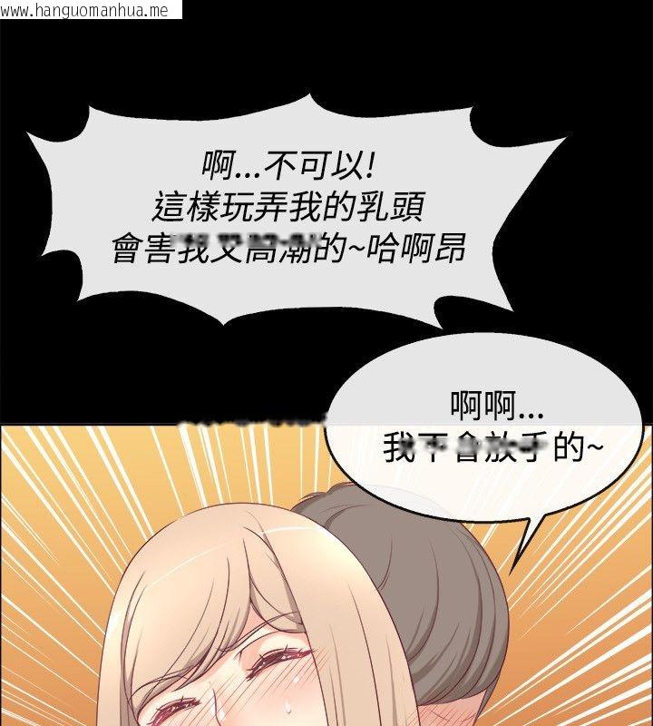 韩国漫画亲爱的,我劈腿了韩漫_亲爱的,我劈腿了-第76话在线免费阅读-韩国漫画-第86张图片