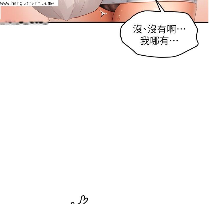 韩国漫画偏偏欲到妳韩漫_偏偏欲到妳-第11话-自动送上门的姐姐在线免费阅读-韩国漫画-第84张图片