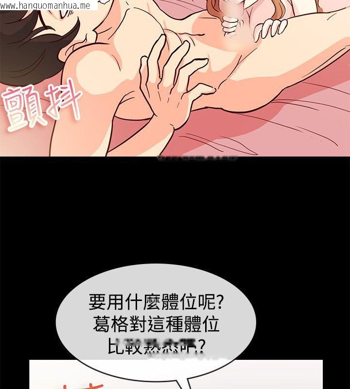 韩国漫画亲爱的,我劈腿了韩漫_亲爱的,我劈腿了-第66话在线免费阅读-韩国漫画-第26张图片