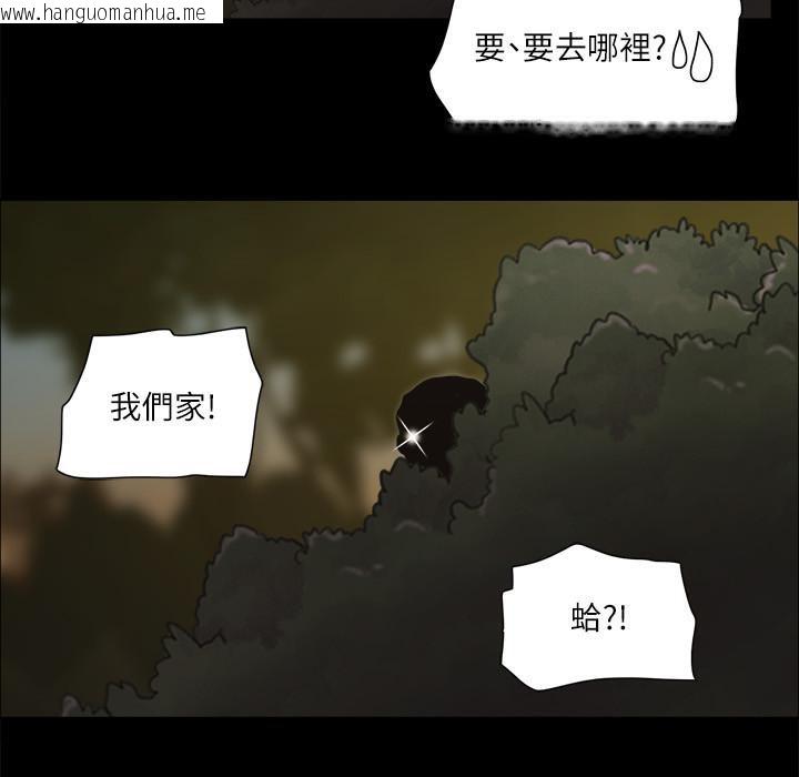 韩国漫画协议换爱(无码版)韩漫_协议换爱(无码版)-第60话-野外露出的新世界在线免费阅读-韩国漫画-第90张图片